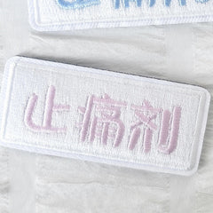 "Painkiller" Embroidered Hairclip/Brooch | Yami Kawaii in Light Blue / Pink